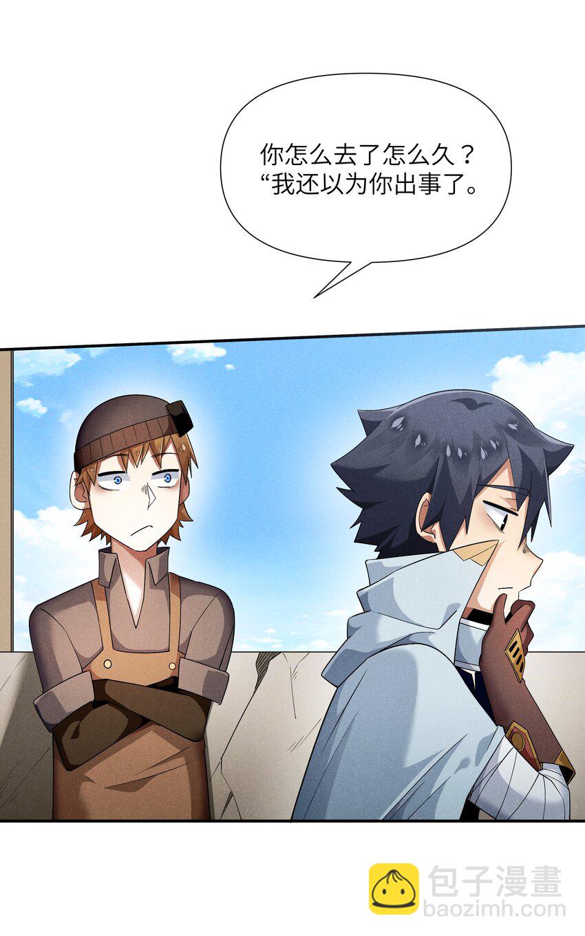 28 我愿意(1/2)-第29话