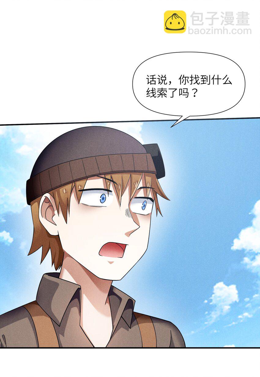 28 我愿意(1/2)-第29话