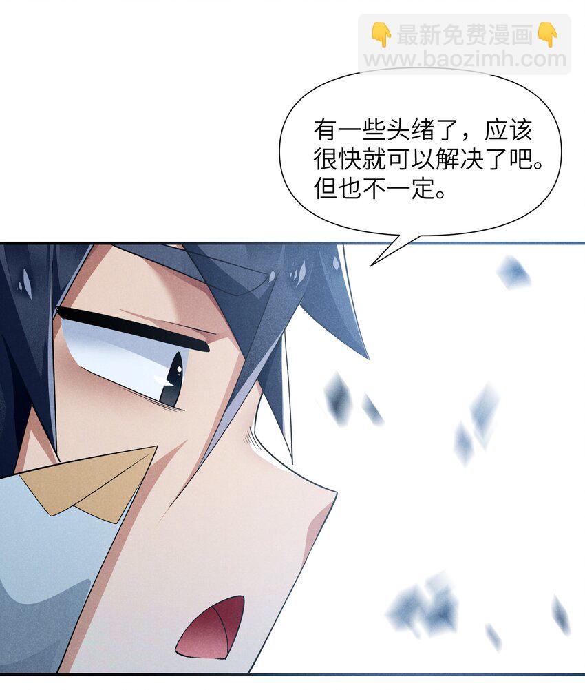 28 我愿意(1/2)-第29话