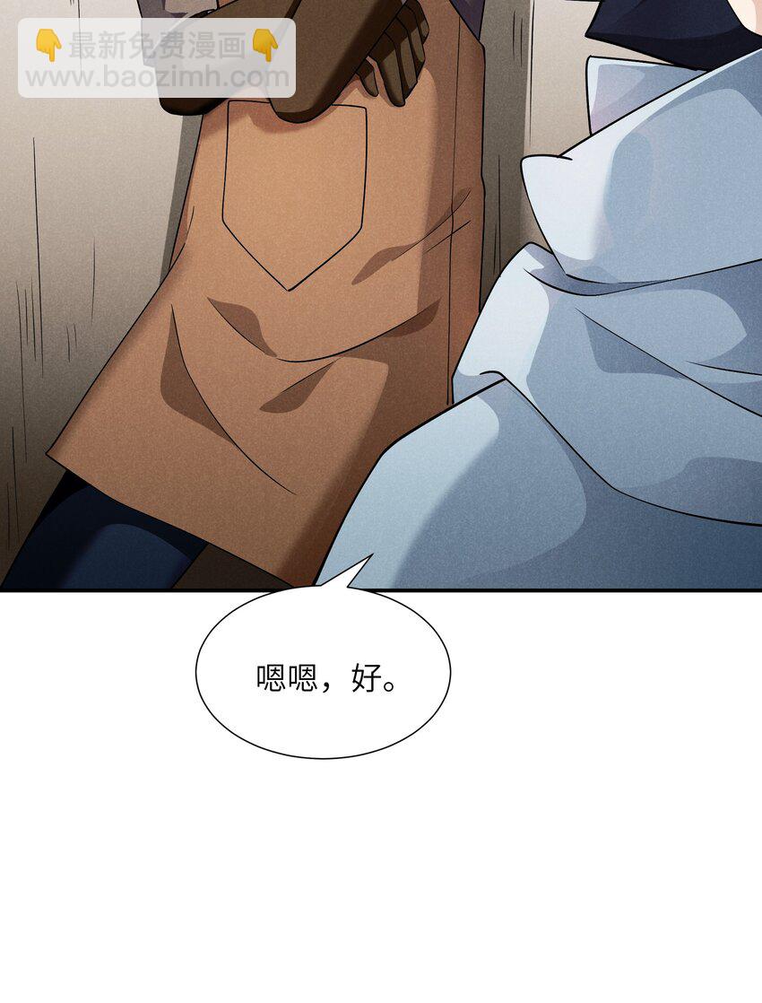 28 我愿意(1/2)-第29话