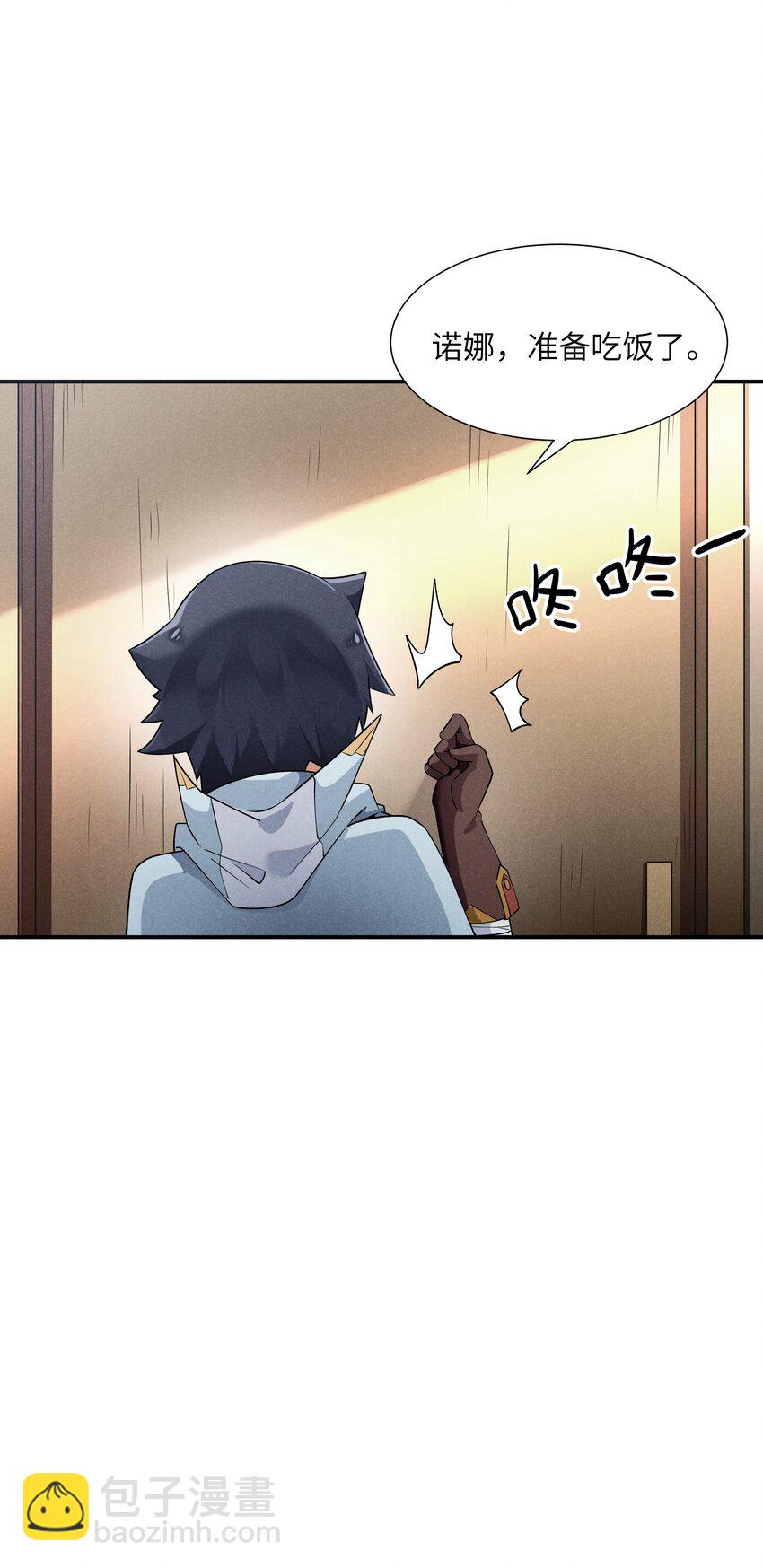 28 我愿意(1/2)-第29话