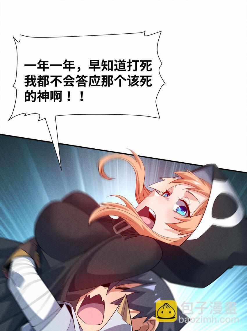 28 我愿意(1/2)-第29话