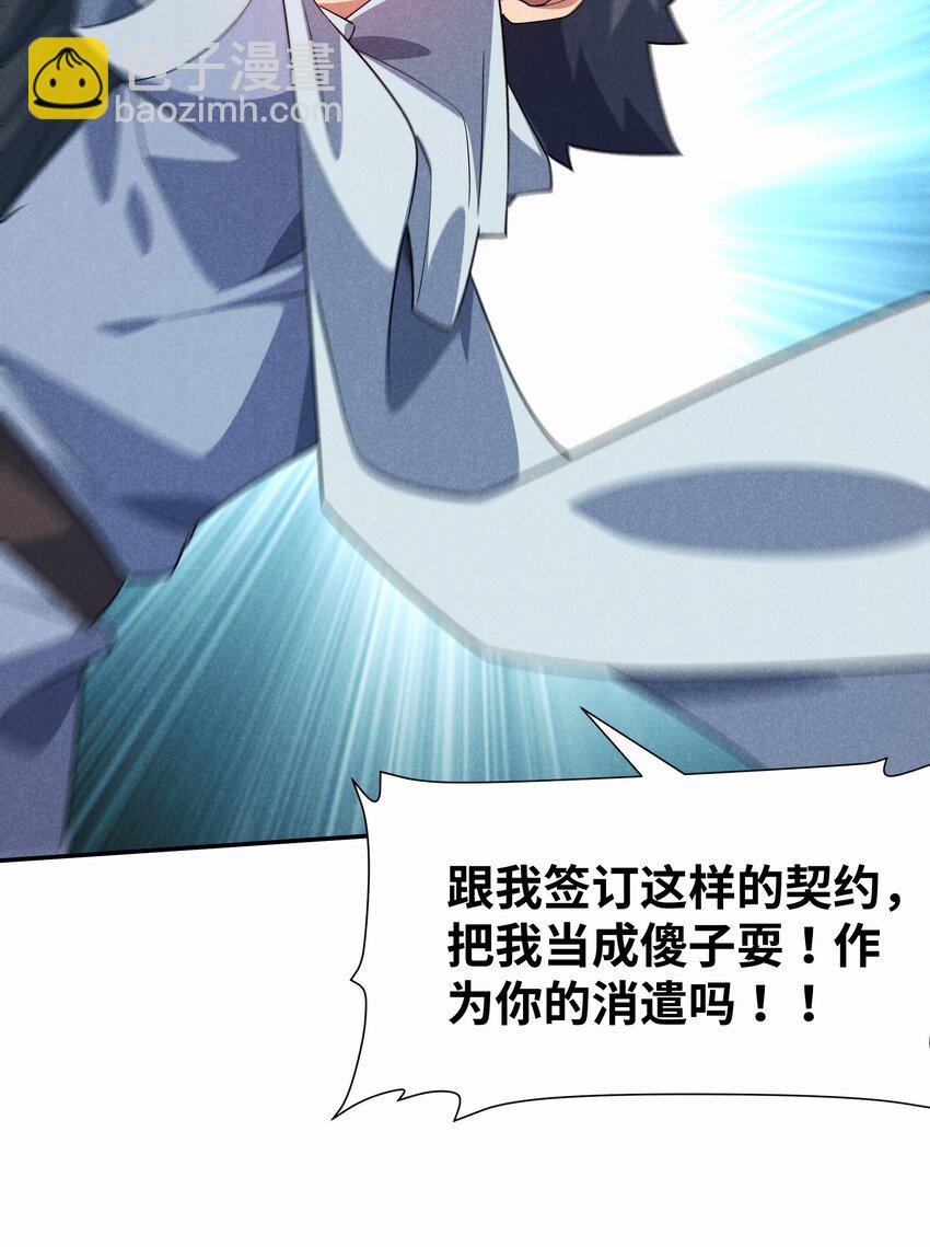 28 我愿意(1/2)-第29话