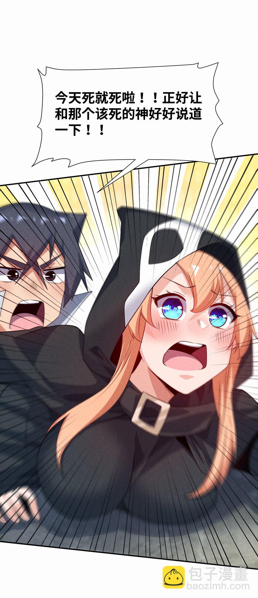 28 我愿意(1/2)-第29话