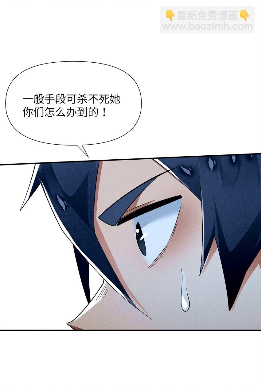 28 我愿意(1/2)-第29话