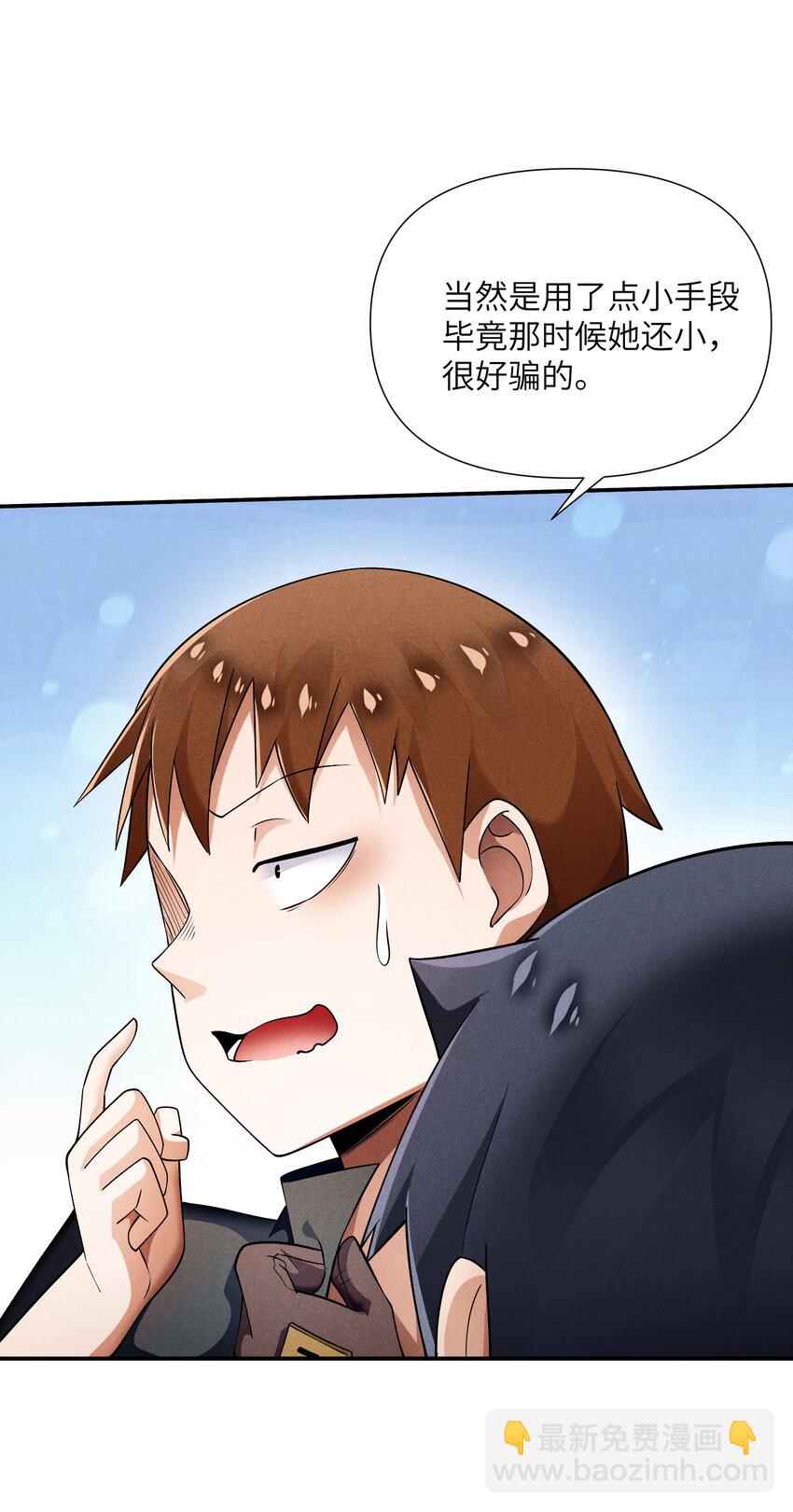 28 我愿意(1/2)-第29话