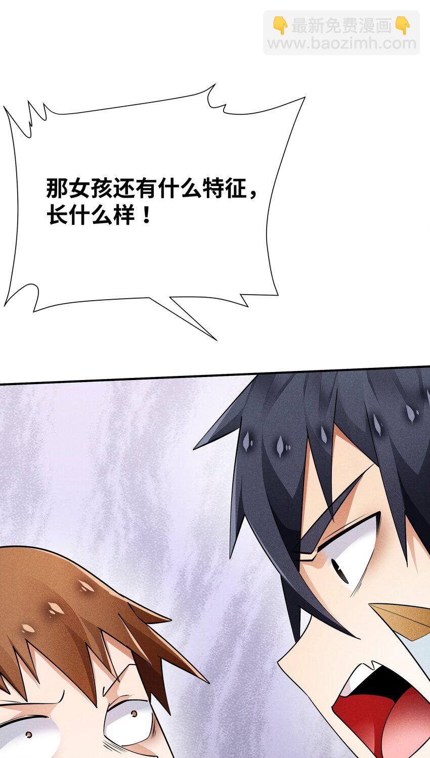 28 我愿意(1/2)-第29话