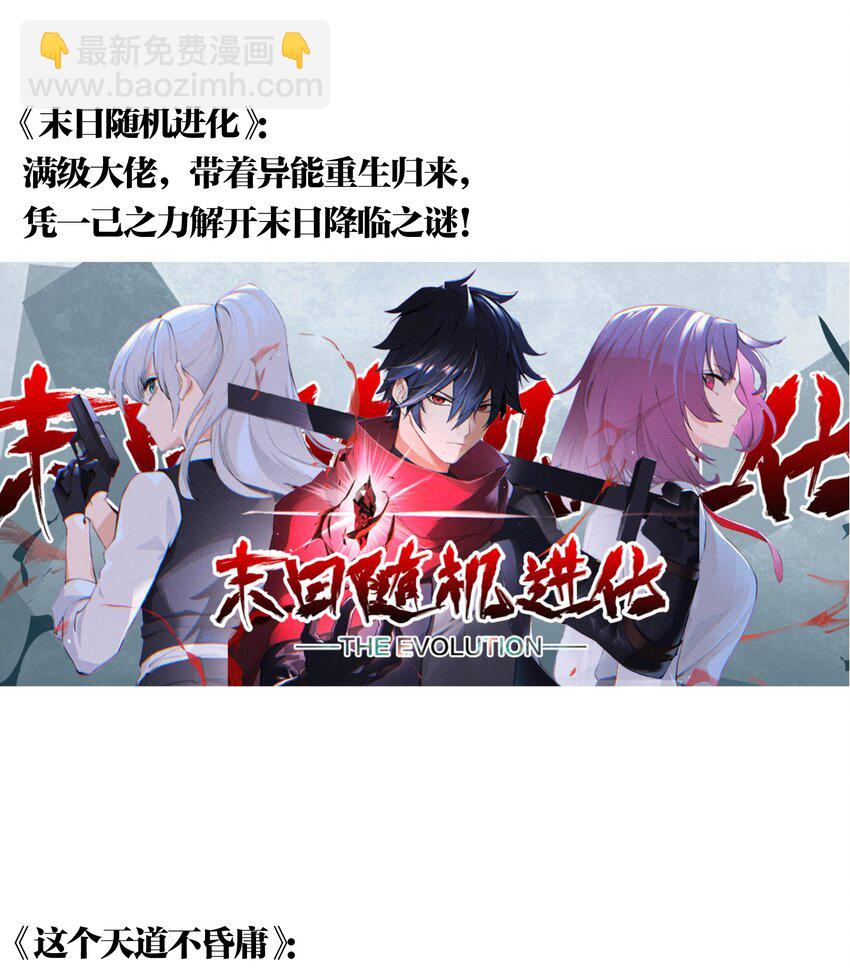 3.5 国庆推荐书单！-第31话