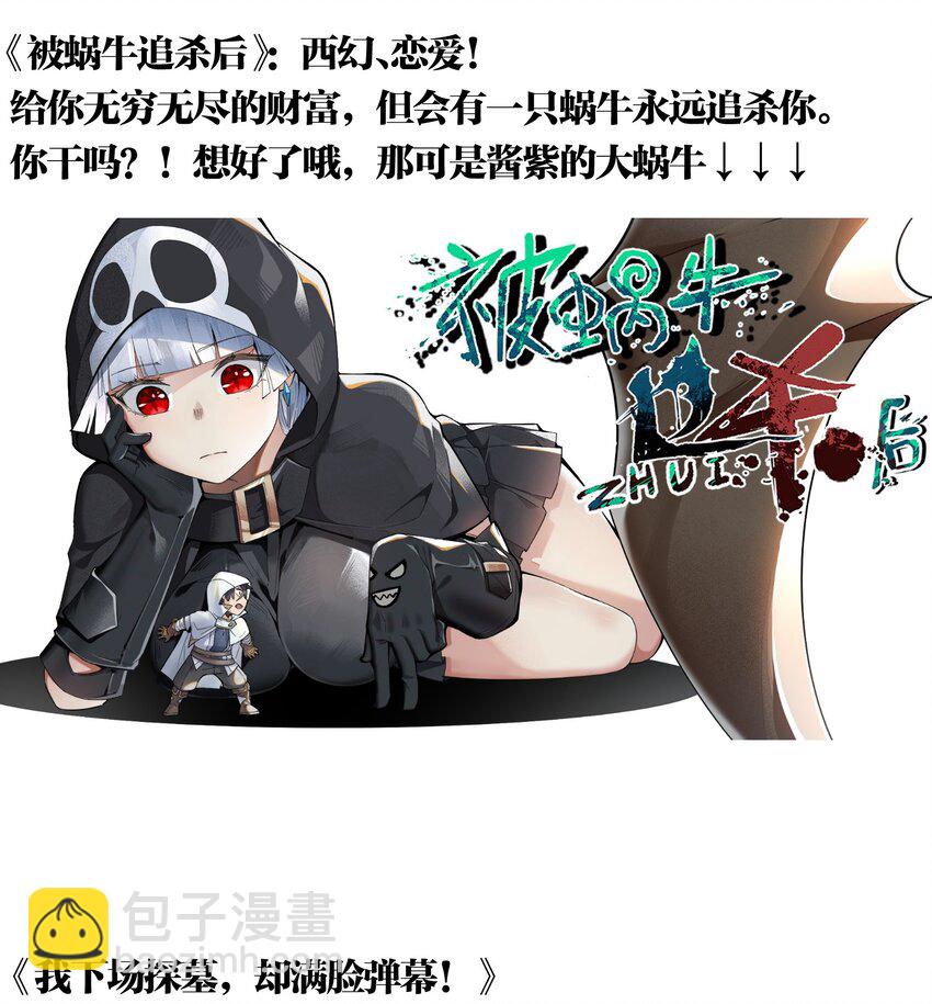 3.5 国庆推荐书单！-第31话