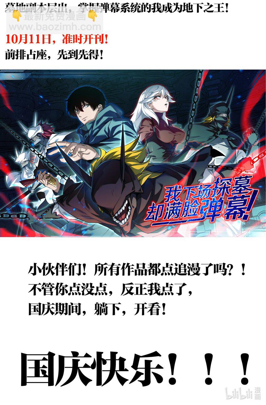 3.5 国庆推荐书单！-第31话