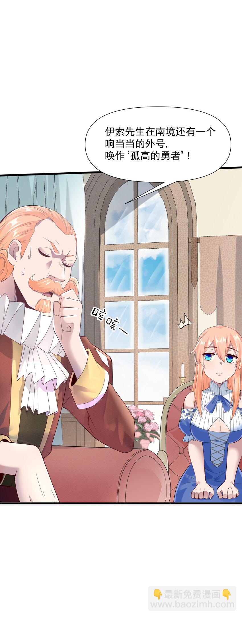 04 孤高的勇者？(1/2)-第5话