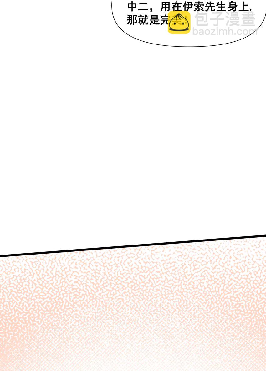 04 孤高的勇者？(1/2)-第5话