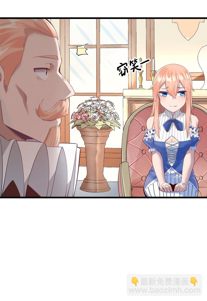 04 孤高的勇者？(1/2)-第5话