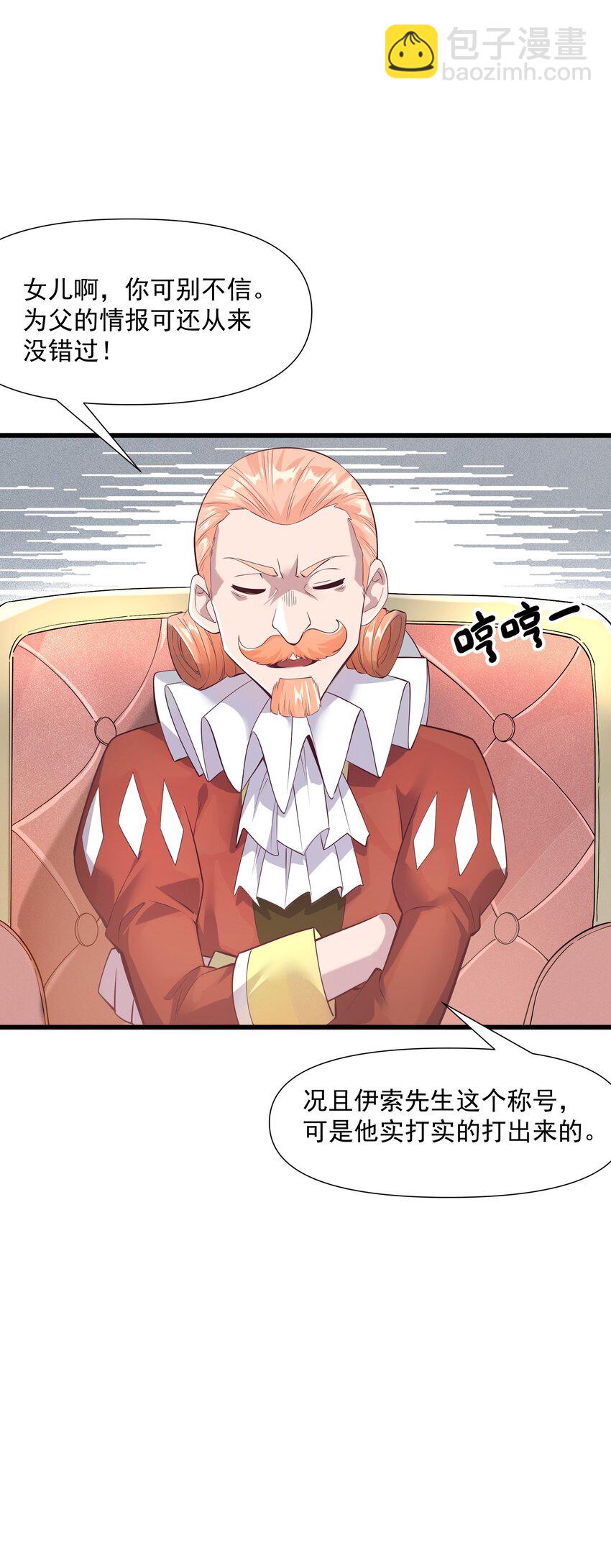 04 孤高的勇者？(1/2)-第5话