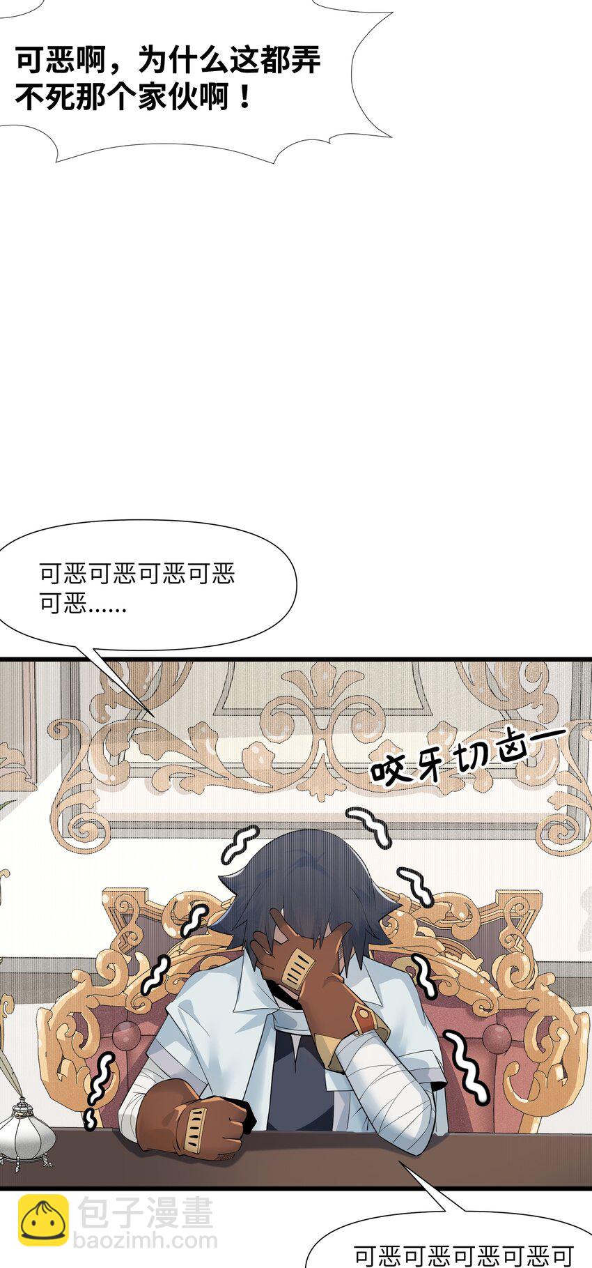 04 孤高的勇者？(1/2)-第5话