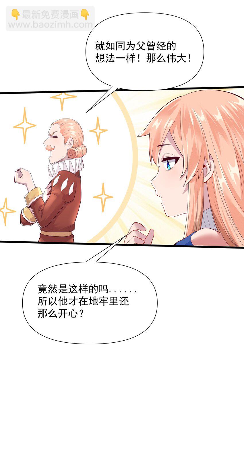 04 孤高的勇者？41