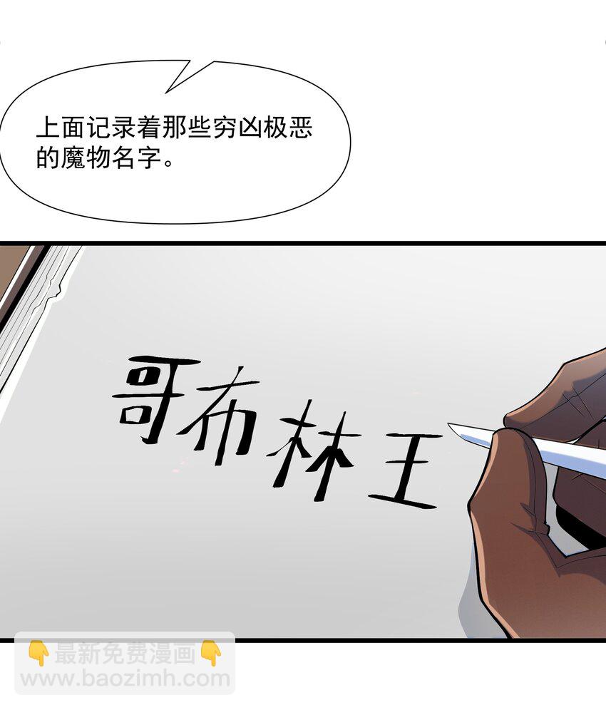 04 孤高的勇者？(1/2)-第5话