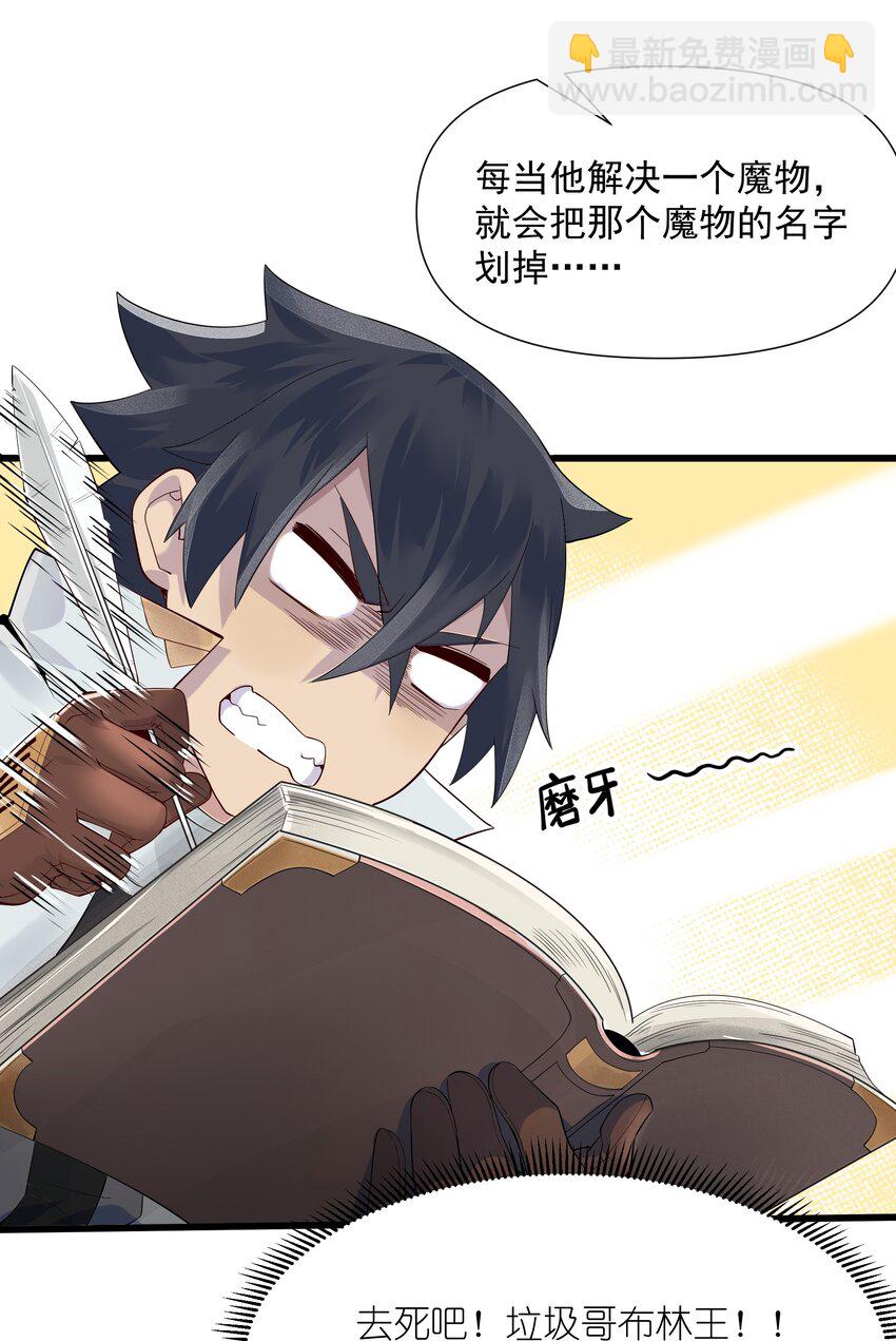 04 孤高的勇者？(1/2)-第5话