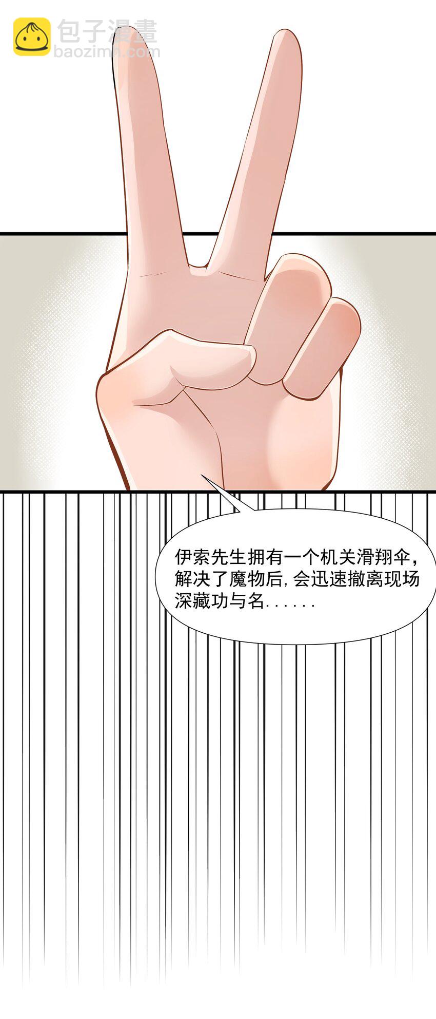 04 孤高的勇者？(1/2)-第5话