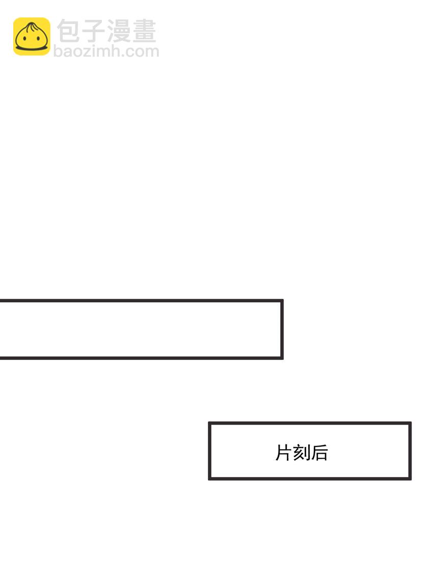 被蝸牛追殺後 - 6 史萊姆……粘液？！(1/2) - 2