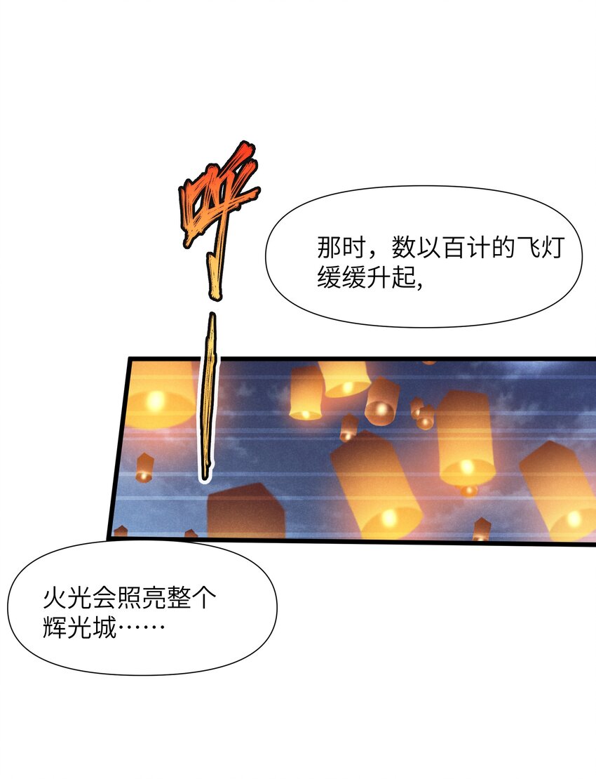 08 元灯节(1/2)-第9话