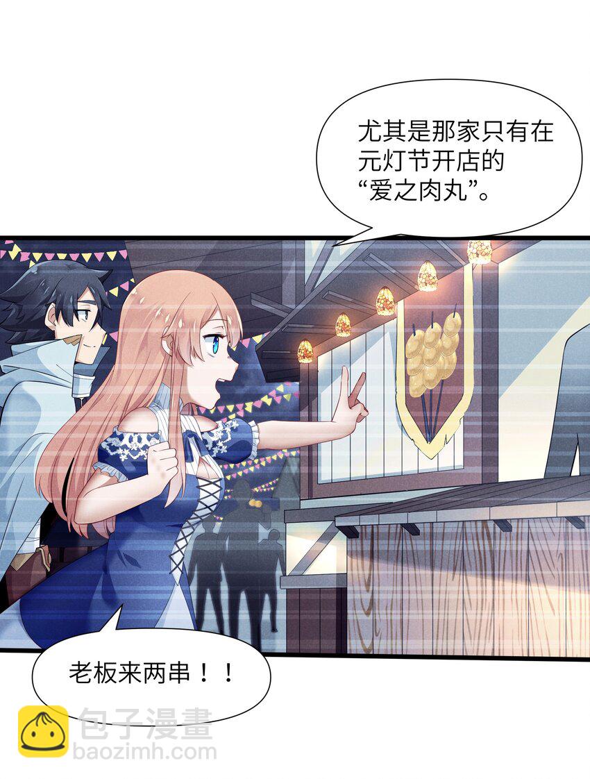 08 元灯节(1/2)-第9话