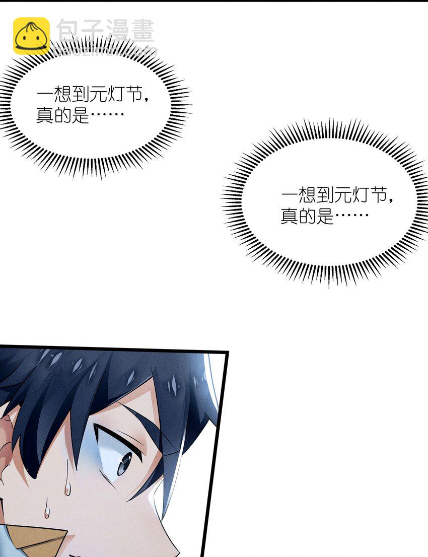 08 元灯节(1/2)-第9话