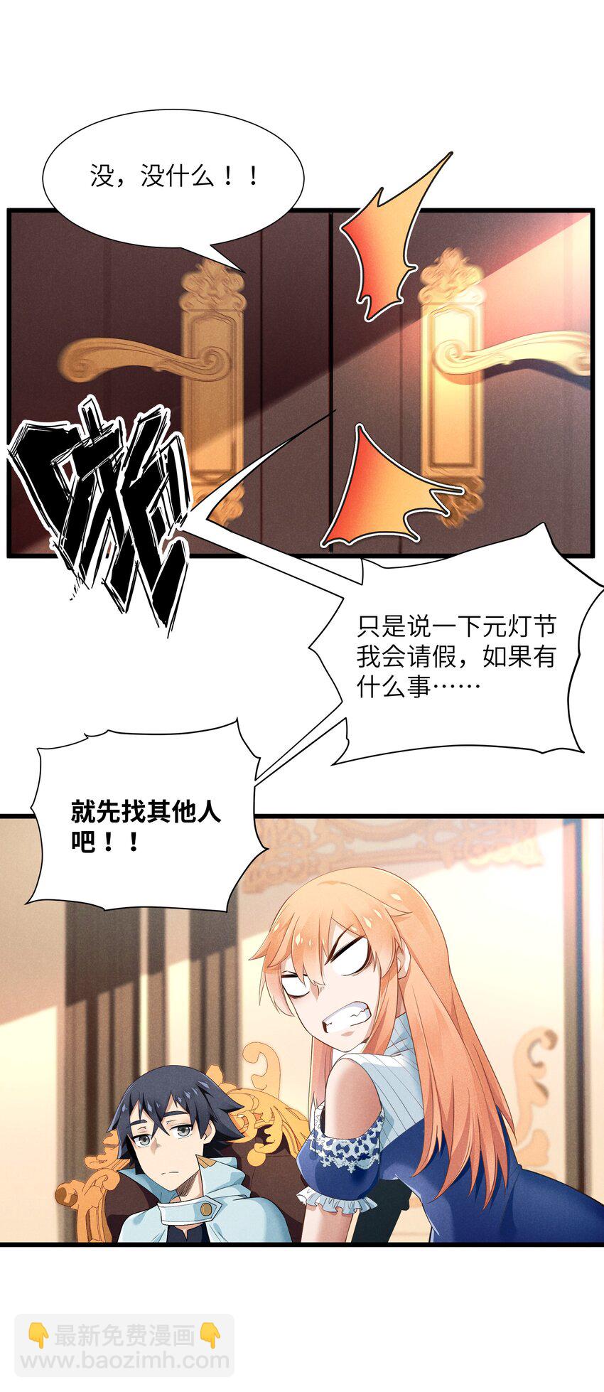 08 元灯节(1/2)-第9话