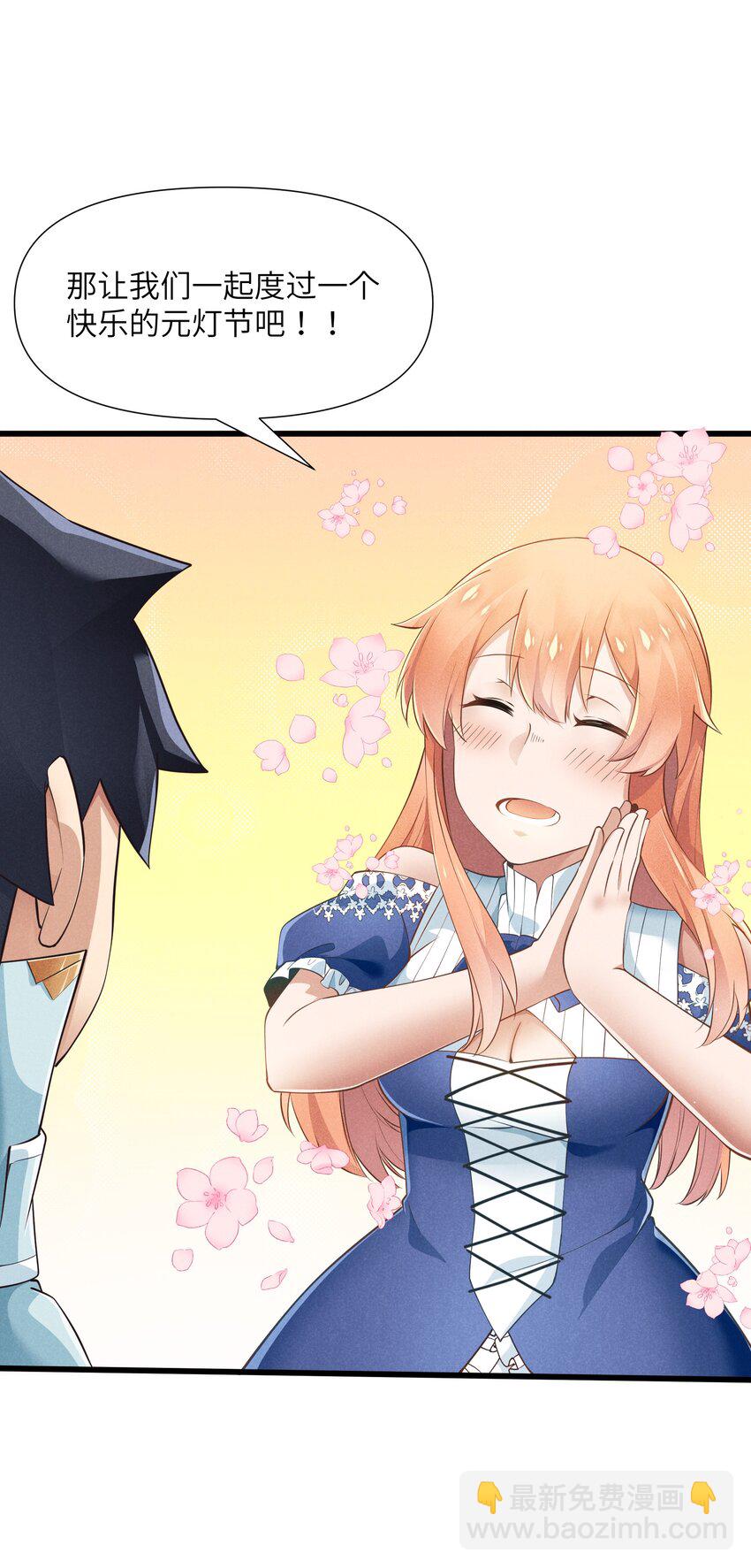 08 元灯节(1/2)-第9话
