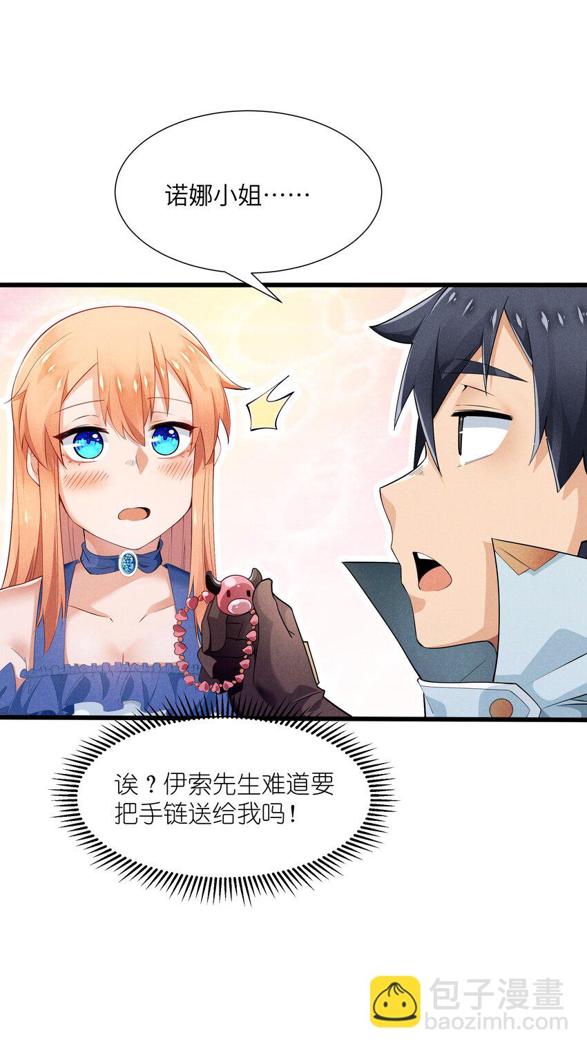 08 元灯节(1/2)-第9话