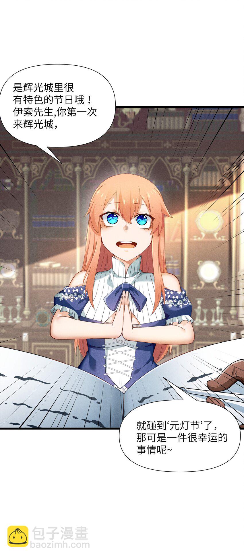 08 元灯节(1/2)-第9话