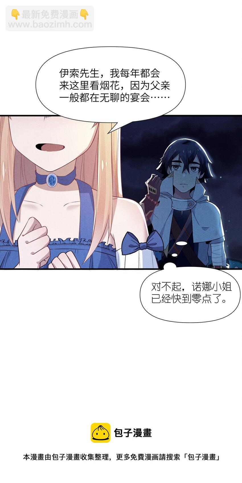 08 元灯节(1/2)-第9话