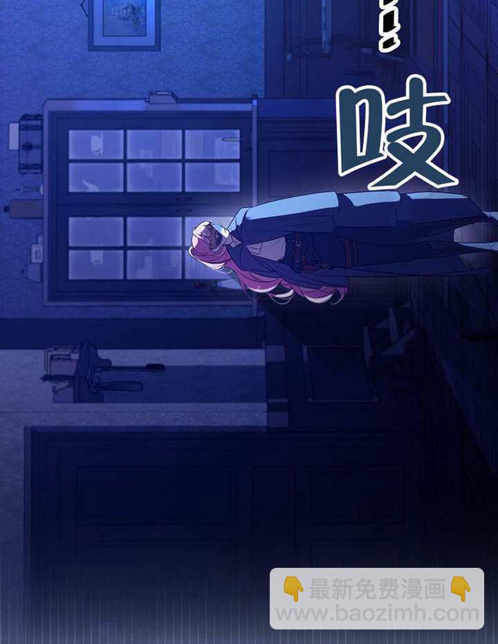 被關在我家的男主們 - 第04話(1/3) - 5