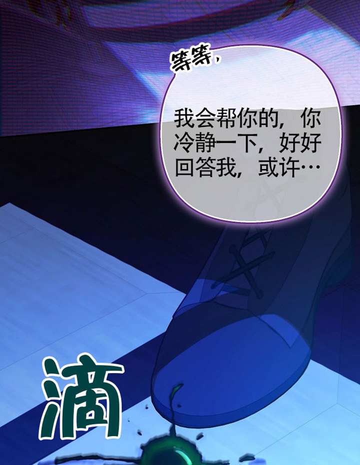 被關在我家的男主們 - 第04話(1/3) - 4