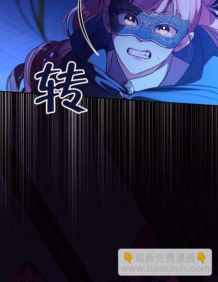 被關在我家的男主們 - 第04話(1/3) - 6