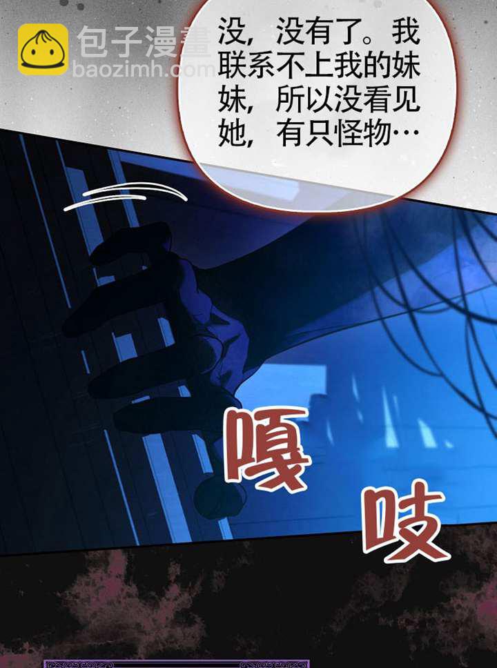 被關在我家的男主們 - 第04話(1/3) - 6