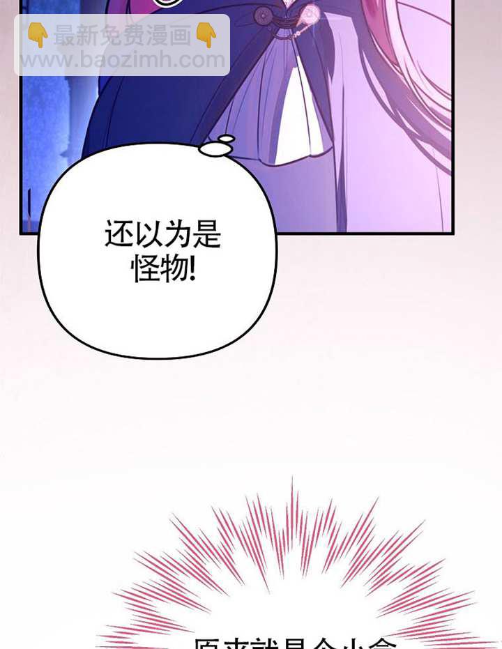 被關在我家的男主們 - 第04話(1/3) - 4