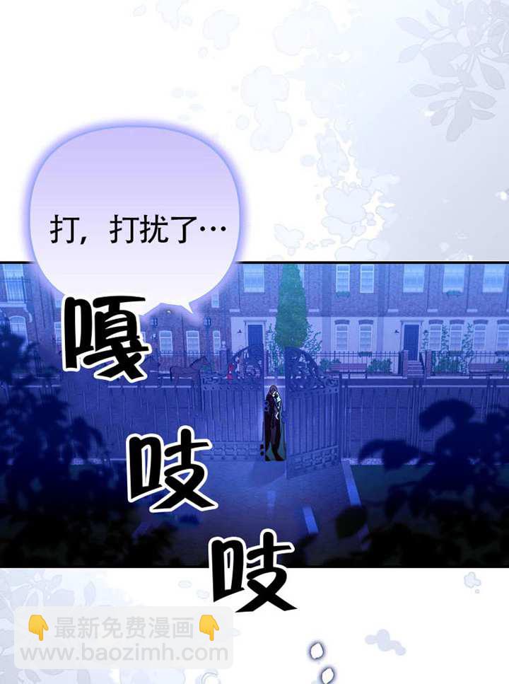 被關在我家的男主們 - 第04話(1/3) - 5
