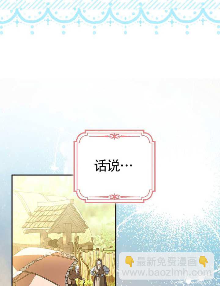 被關在我家的男主們 - 第06話(1/3) - 8