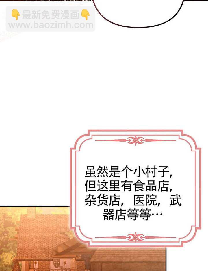 被關在我家的男主們 - 第06話(1/3) - 4