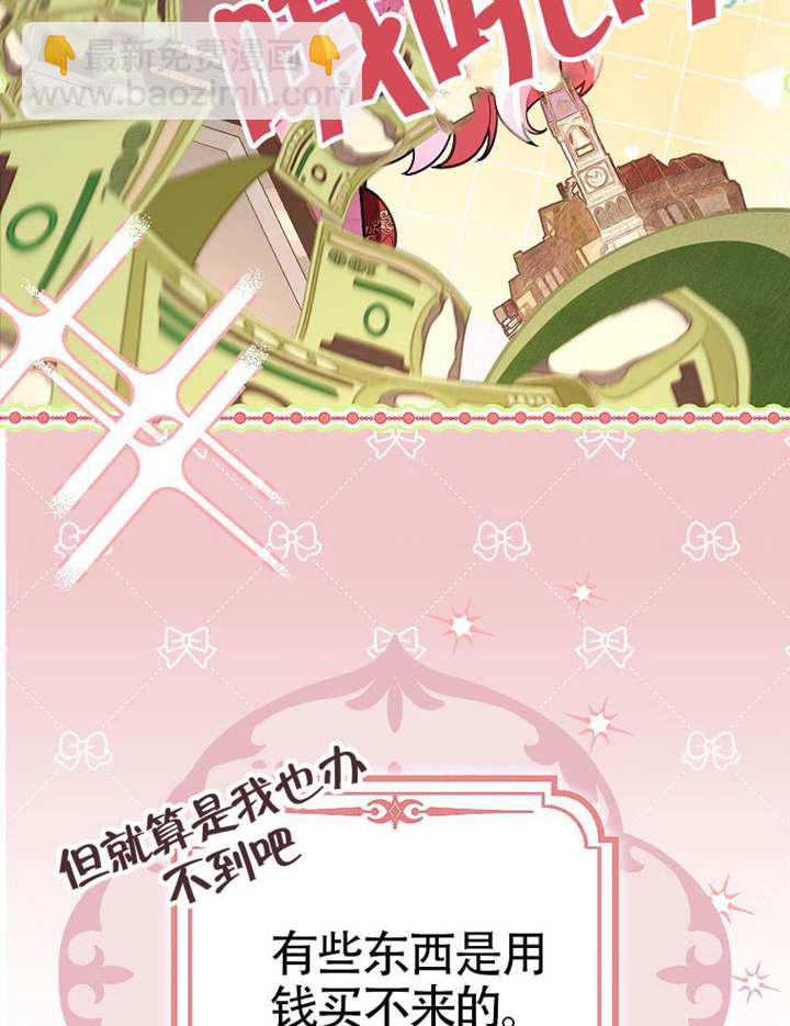 被關在我家的男主們 - 第06話(1/3) - 8