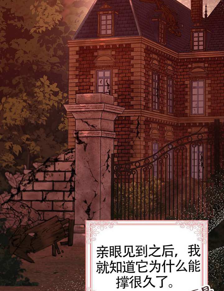 被關在我家的男主們 - 第06話(1/3) - 7
