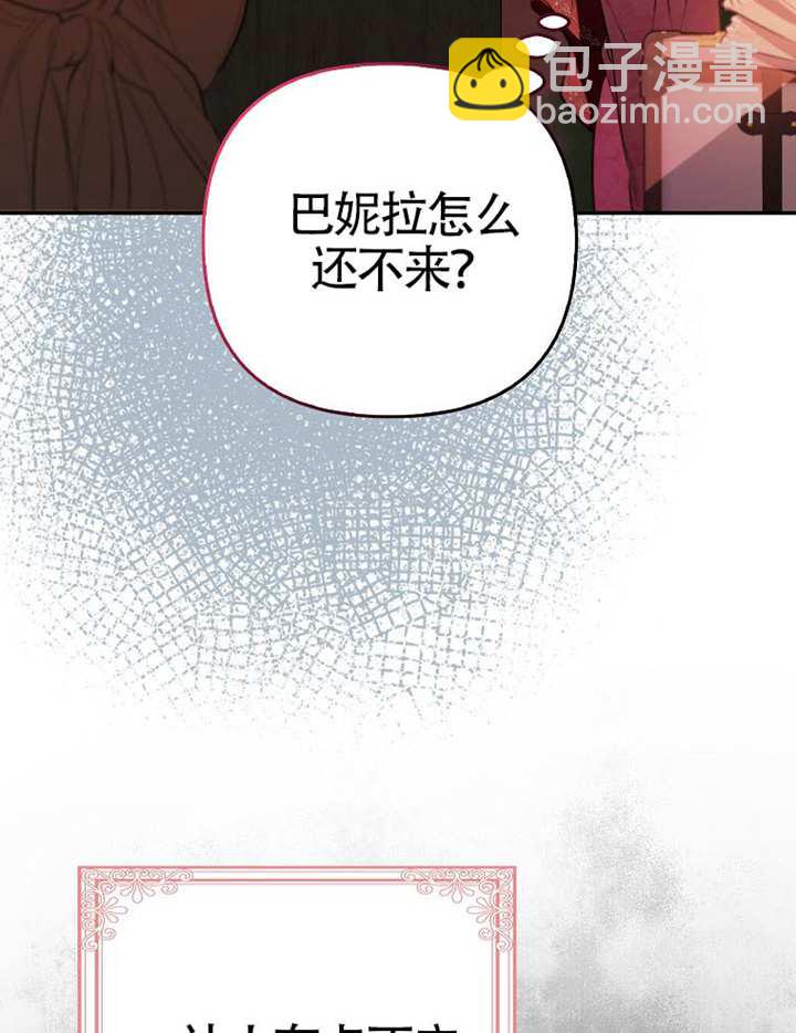 被關在我家的男主們 - 第06話(1/3) - 3