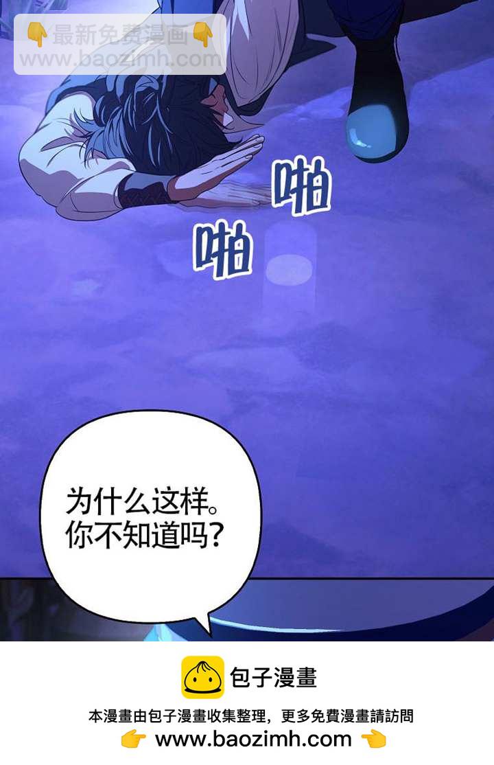 被關在我家的男主們 - 第06話(1/3) - 2
