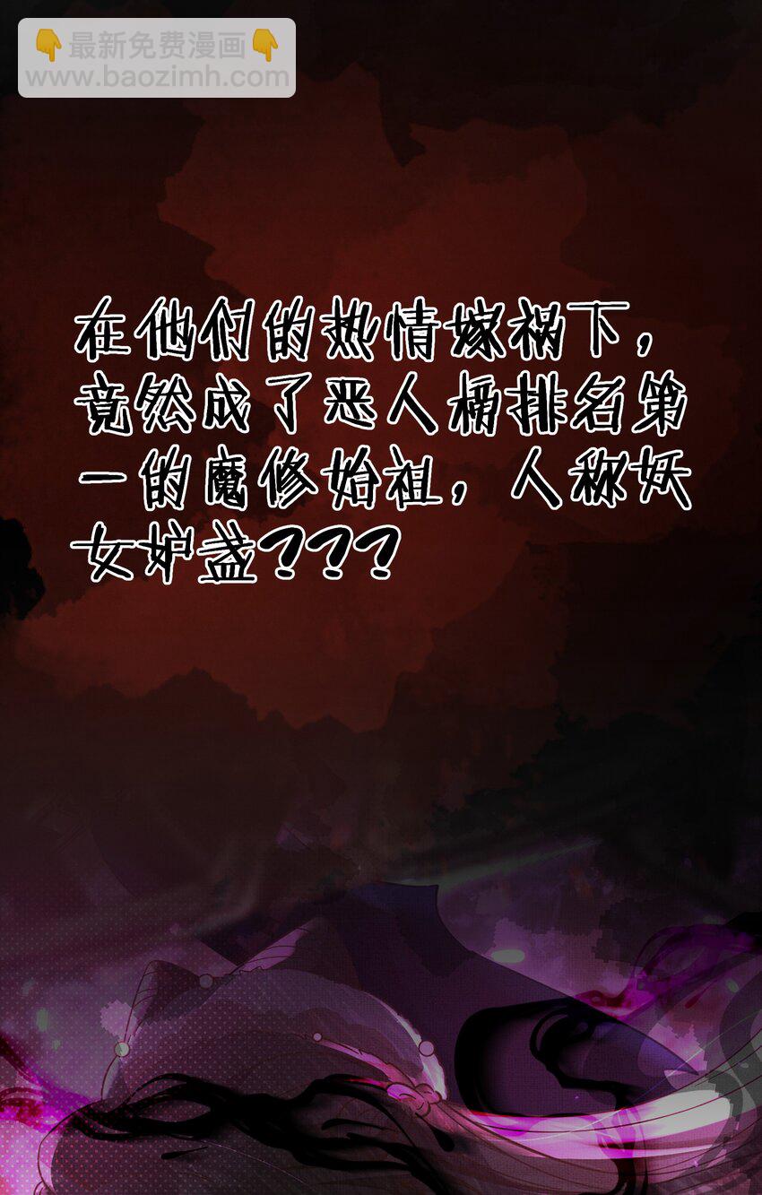 背鍋美人明明超無害 - 預告 6月23日 新作上線 - 4