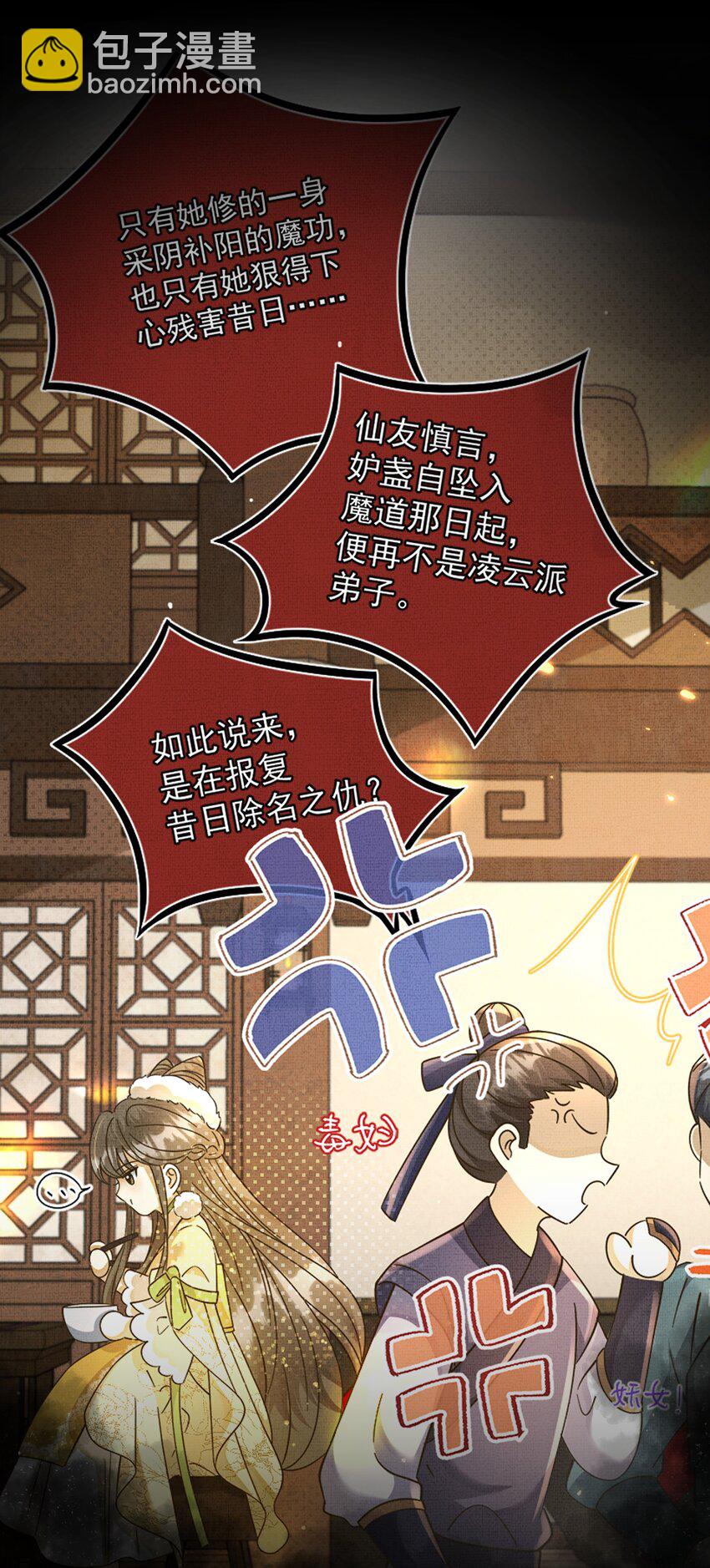 背鍋美人明明超無害 - 預告 6月23日 新作上線 - 6