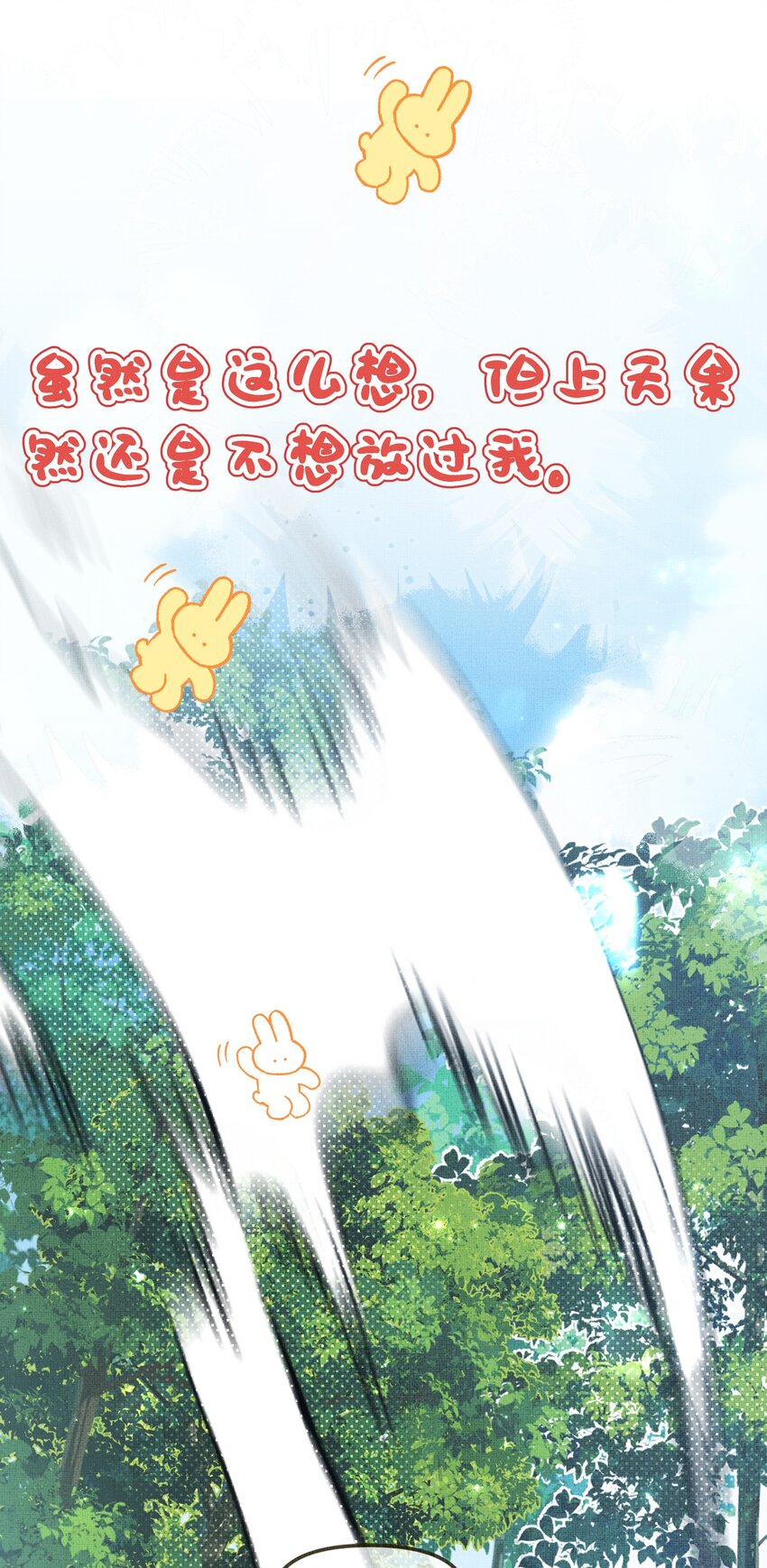 背鍋美人明明超無害 - 預告 6月23日 新作上線 - 3