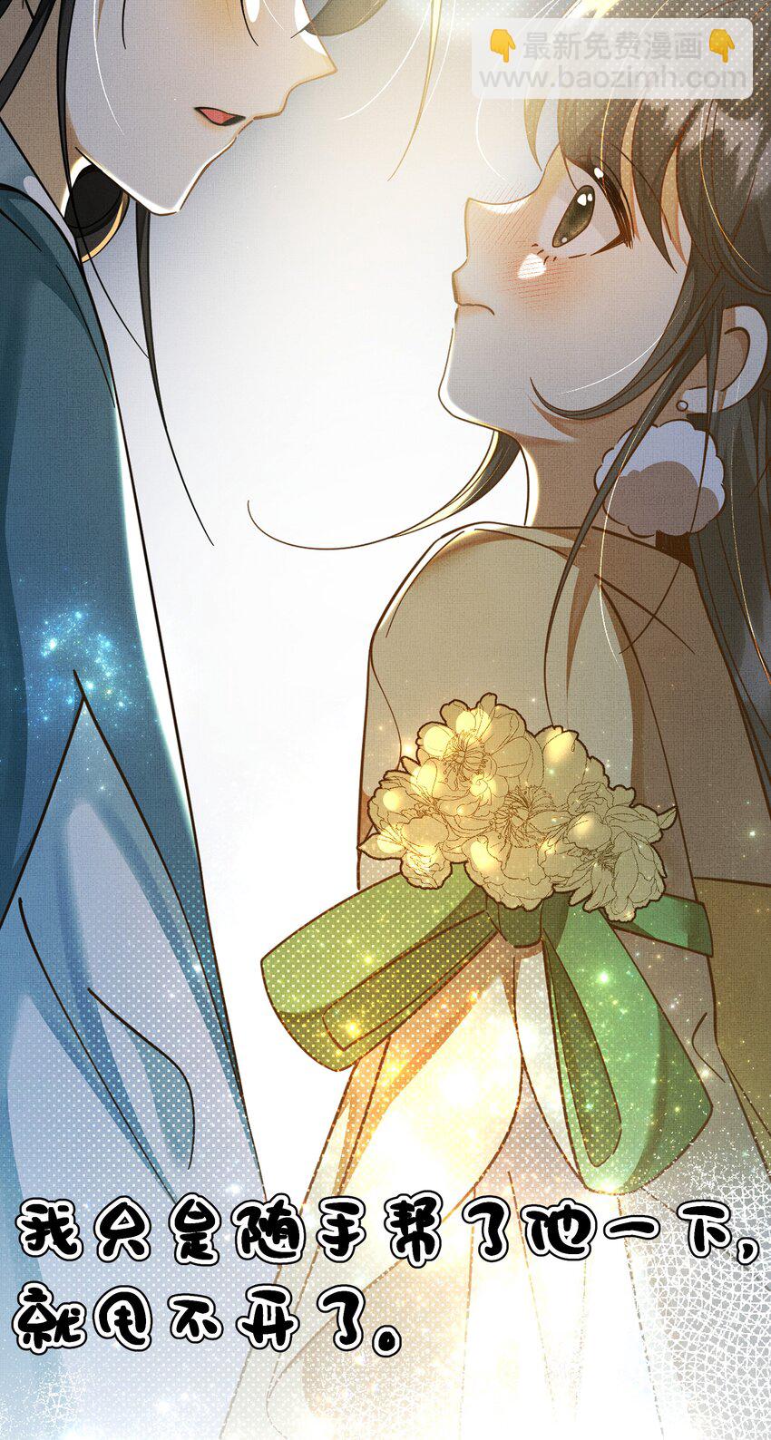 背鍋美人明明超無害 - 預告 6月23日 新作上線 - 1