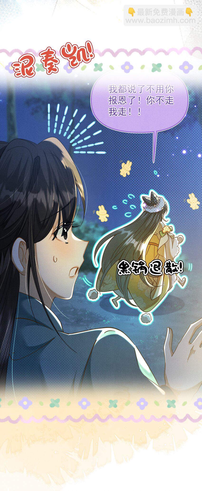 背鍋美人明明超無害 - 預告 6月23日 新作上線 - 2