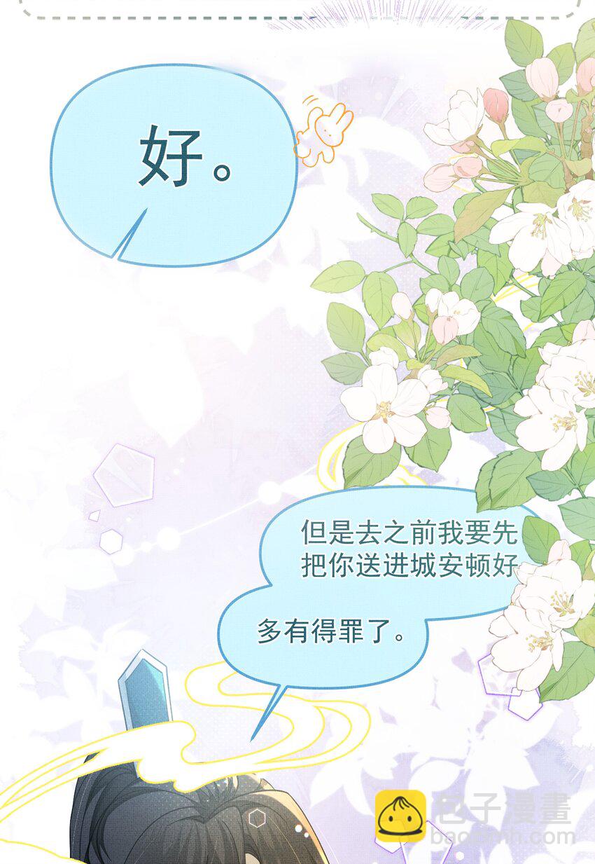 背鍋美人明明超無害 - 預告 6月23日 新作上線 - 7